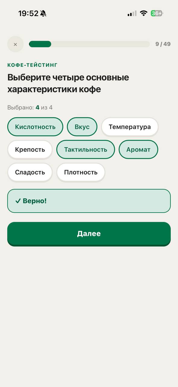 StarBarista — тест по сертификации